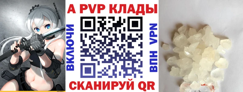 дарнет шоп  Зея  A-PVP VHQ 