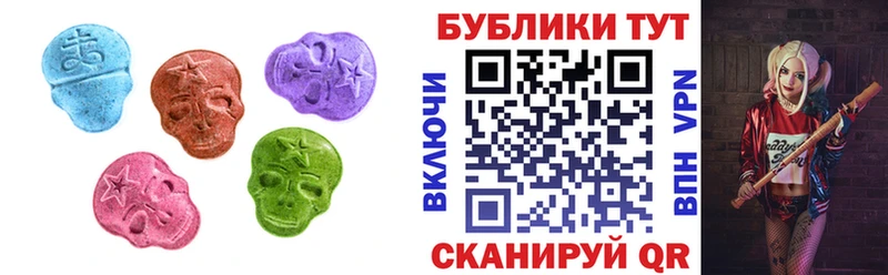 ЭКСТАЗИ круглые  Зея 
