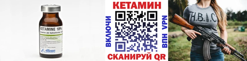 Кетамин VHQ  Зея 
