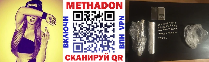 МЕТАДОН белоснежный  Зея 