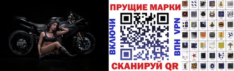 Марки N-bome 1,8мг Зея