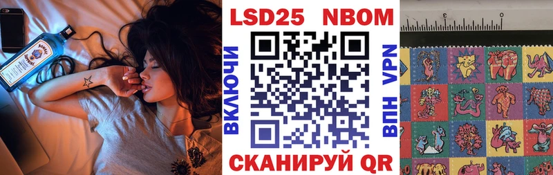 Марки NBOMe 1,5мг  купить  цена  Зея 