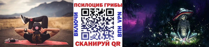 Псилоцибиновые грибы мухоморы  Зея 